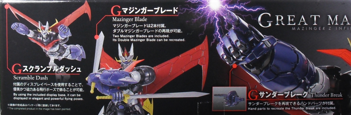 HG 「グレートマジンガー（マジンガーZ INFINITY Ver.）」 レビュー