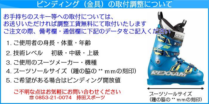 マーカー ビンディング MARKER COMP 16 コンプ16 ブラック×フロー