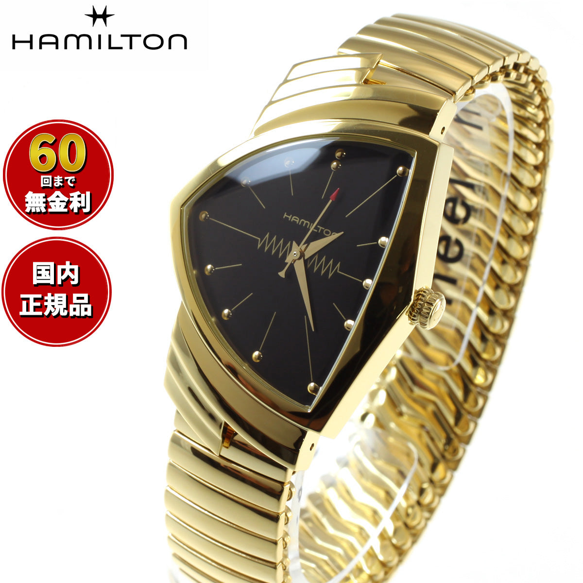ハミルトン HAMILTON ベンチュラ クォーツ H24301131 腕時計 メンズ