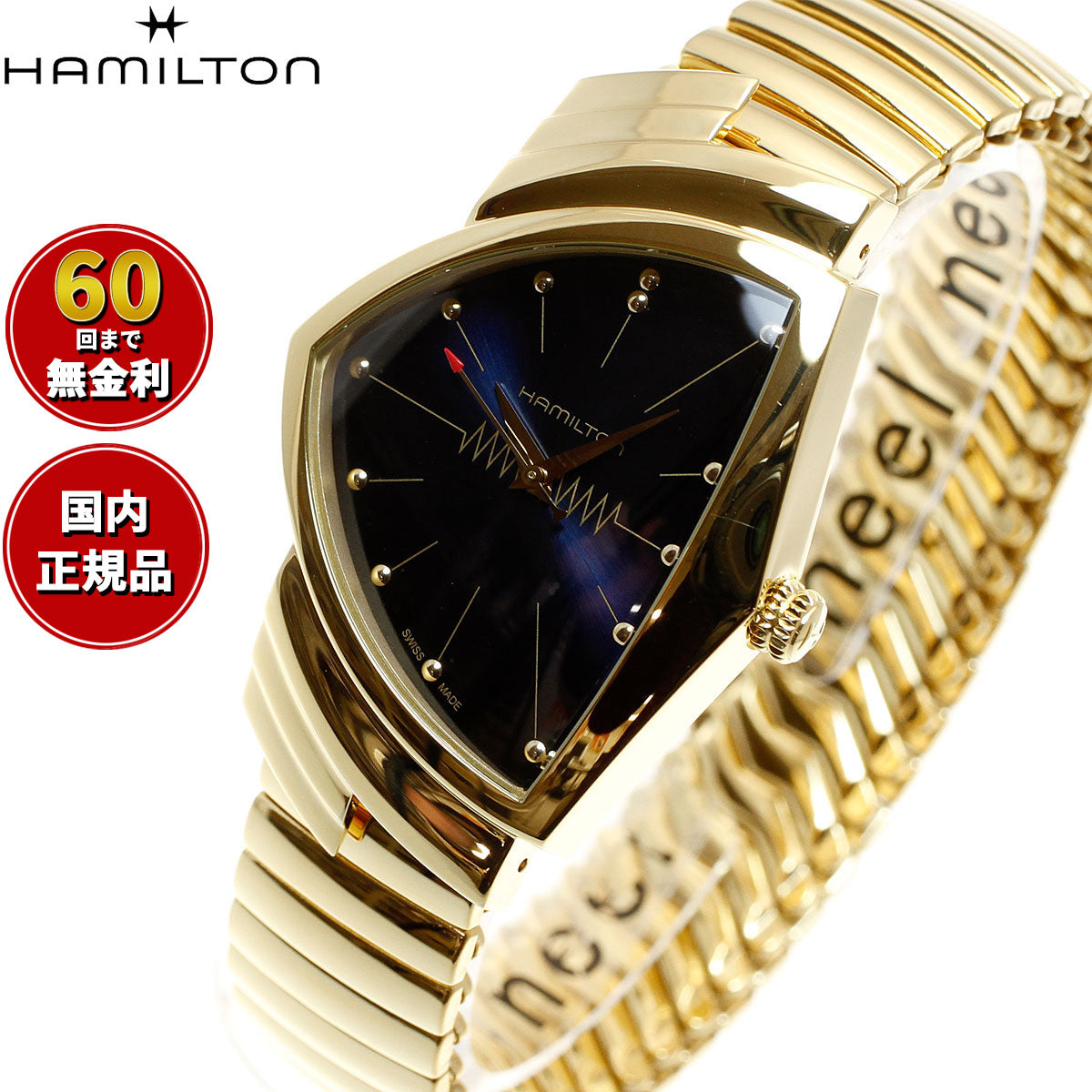 ハミルトン HAMILTON ベンチュラ クォーツ ブルー エルビス H24301141
