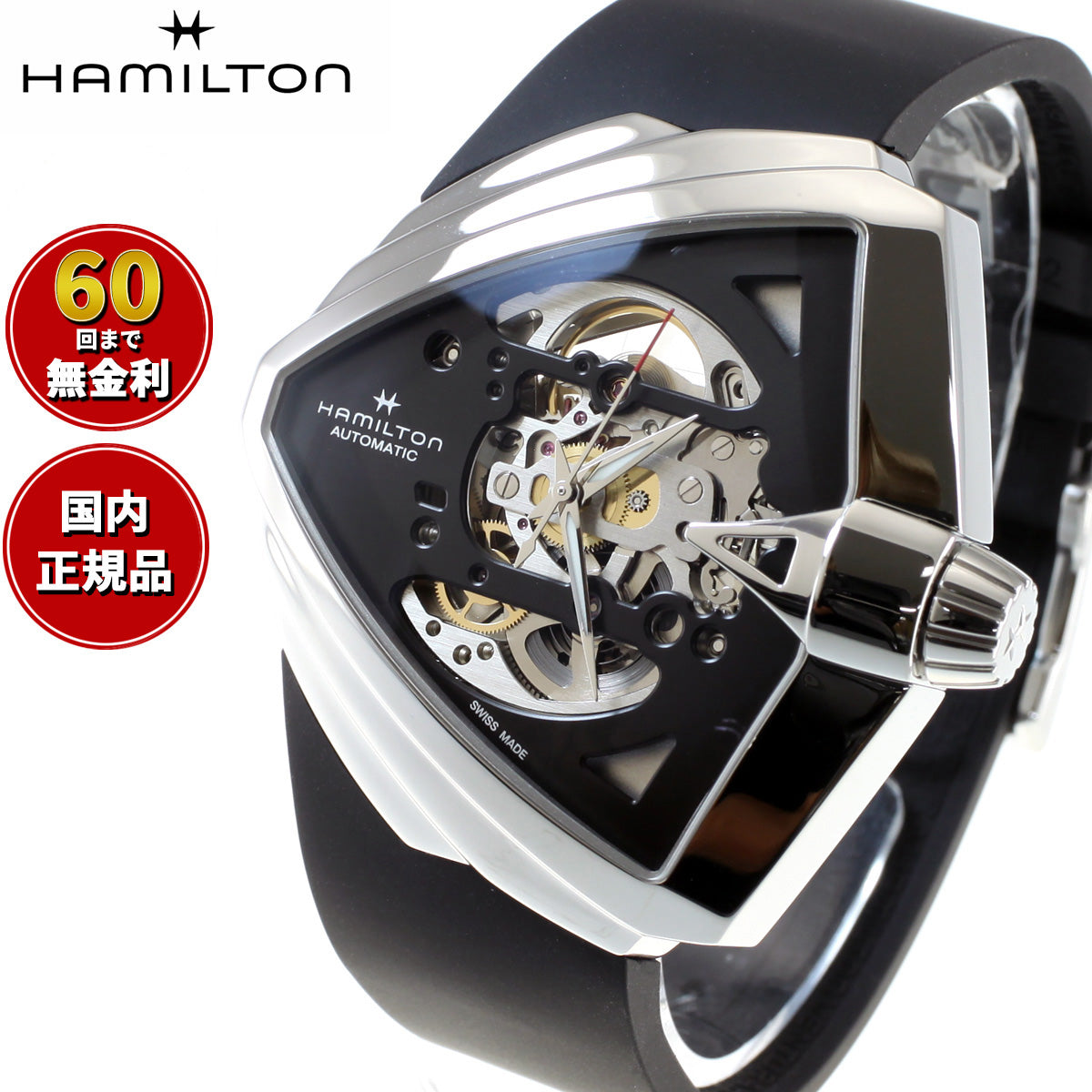 ハミルトン HAMILTON ベンチュラXXL スケルトン オート H24625330