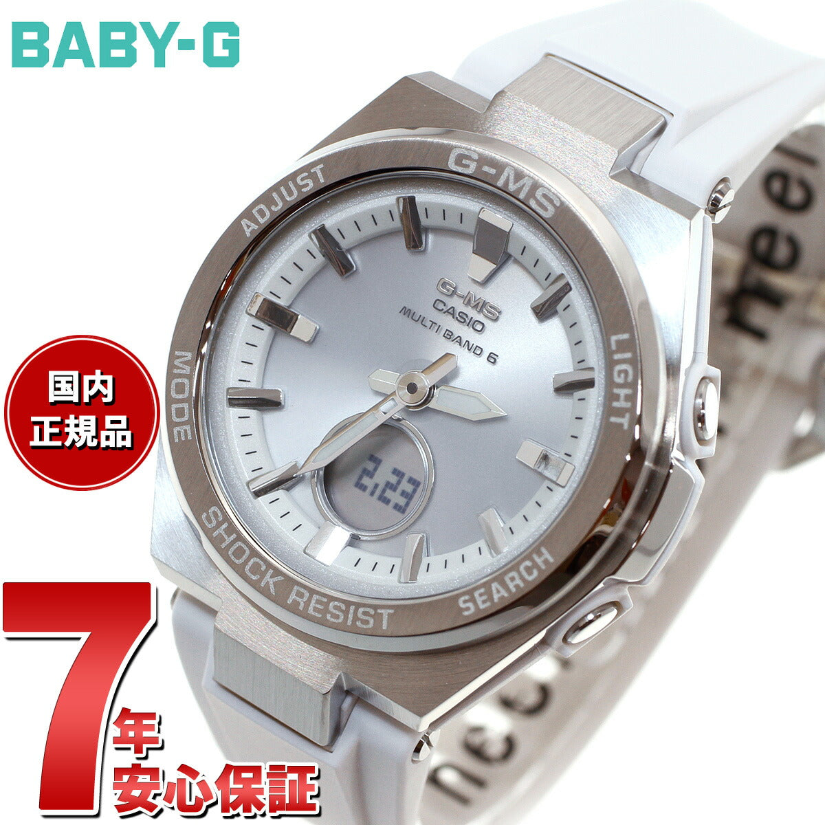 BABY-G カシオ ベビーG レディース G-MS 電波 ソーラー 腕時計 タフ