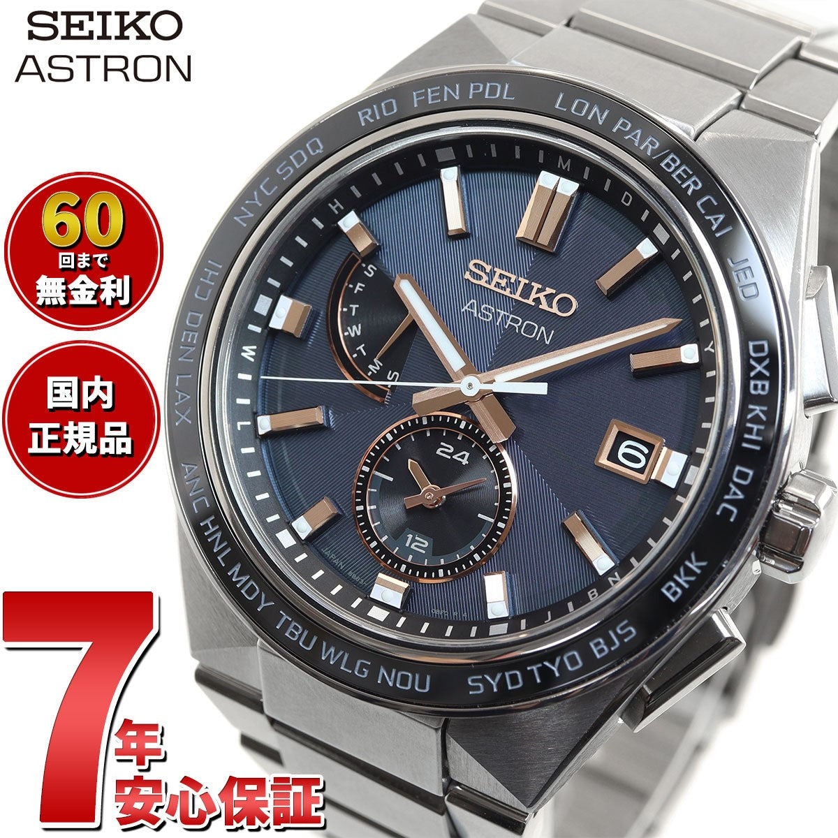 セイコー アストロン ネクスター SBXY053 NEXTER メンズ 腕時計
