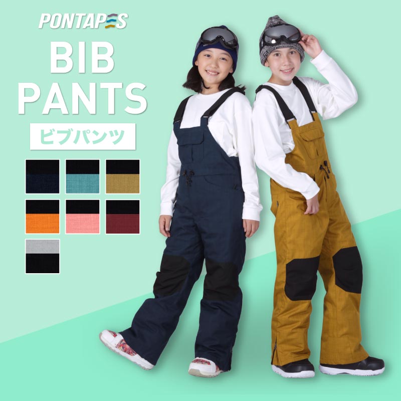 クリアランスセール] ビブパンツ スノーボードウェア キッズ ジュニア