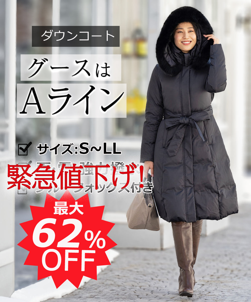 アミアンハウス] フォックスファー付き-ダウンコート582931