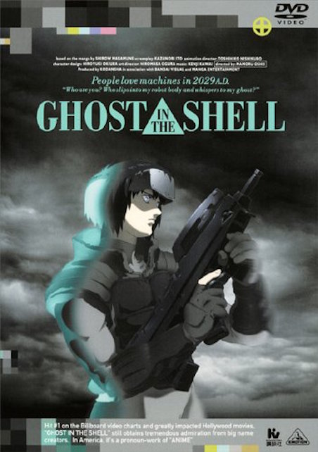 GHOST IN THE SHELL 攻殻機動隊 | 映画チケット予約なら映画ランド