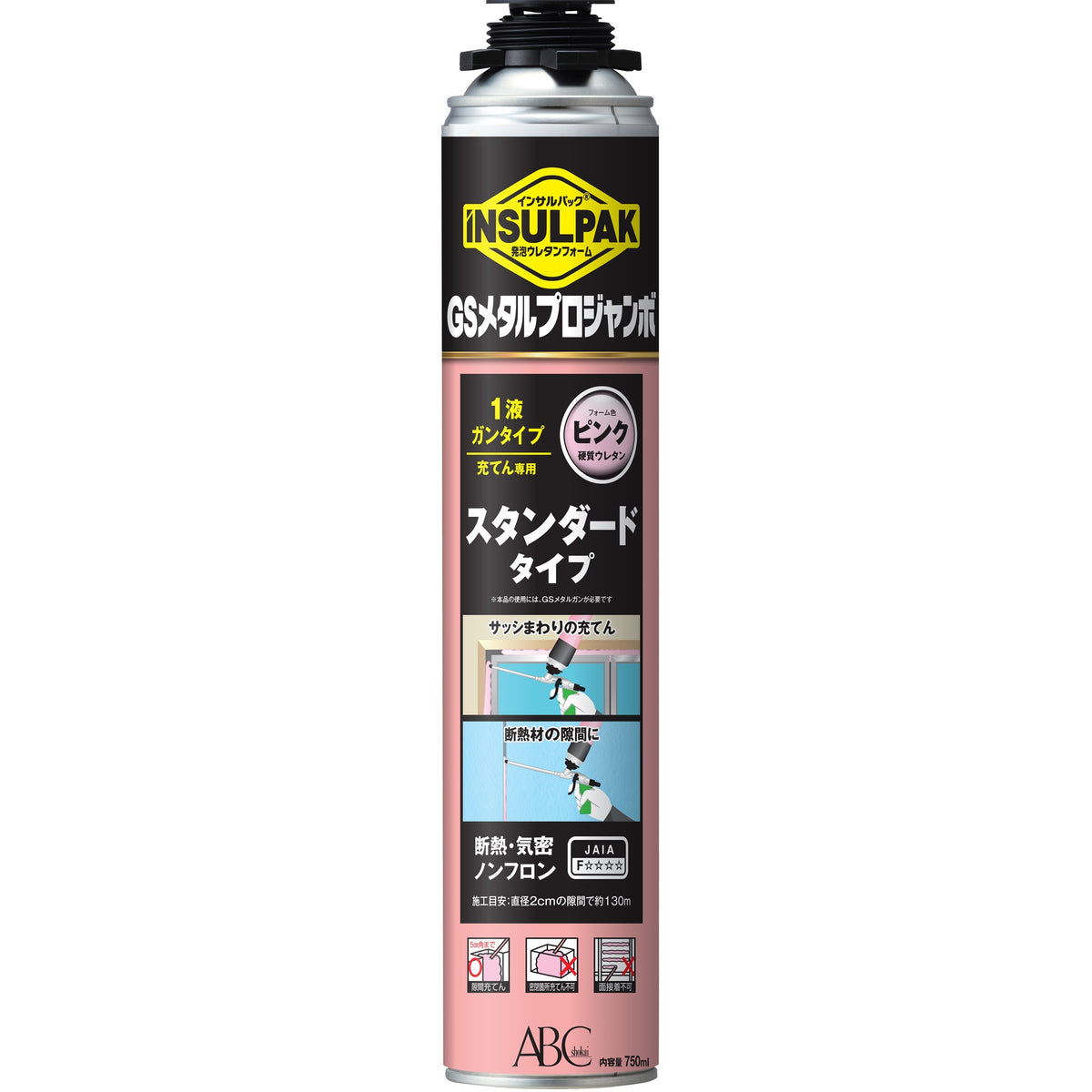 インサルパック GSメタルプロジャンボ ピンク GSM・インサルパック