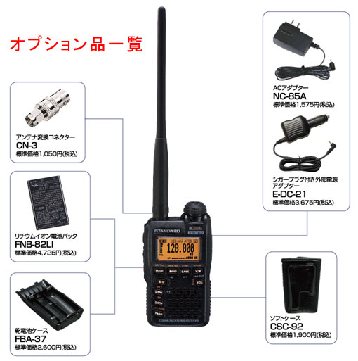 広帯域受信機VR-160