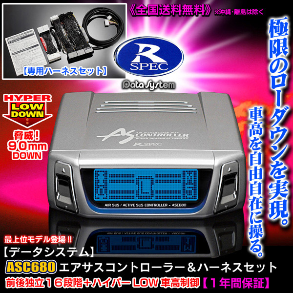 31 セルシオ 前期 ASC680 ハーネスセット エアサスコントローラー