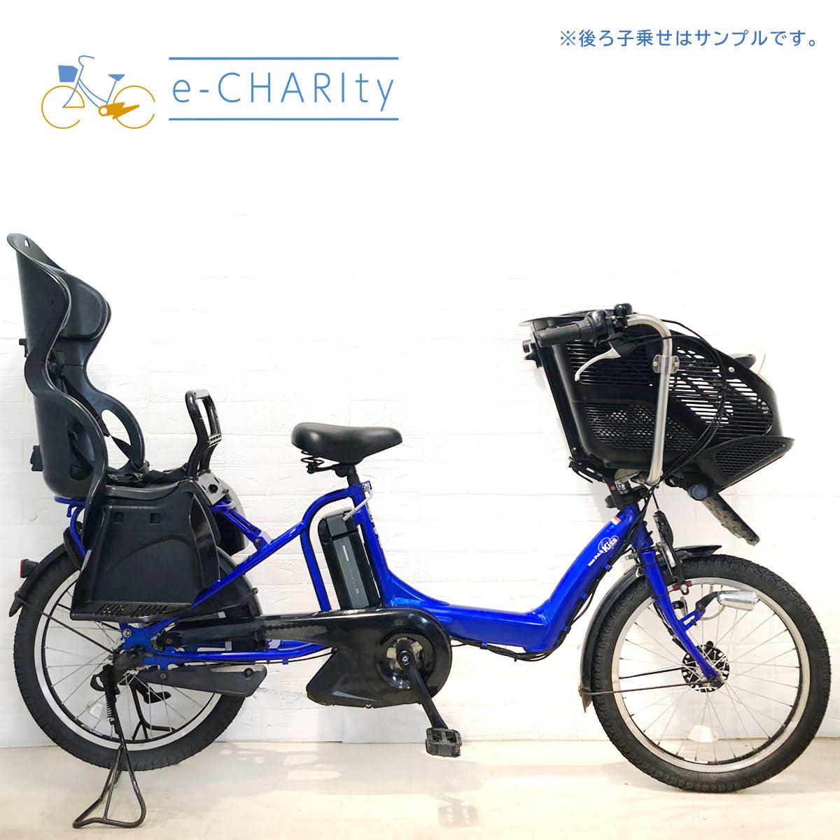 電動自転車 ヤマハ PAS Kiss mini パス キッス ミニ ブルー 20インチ