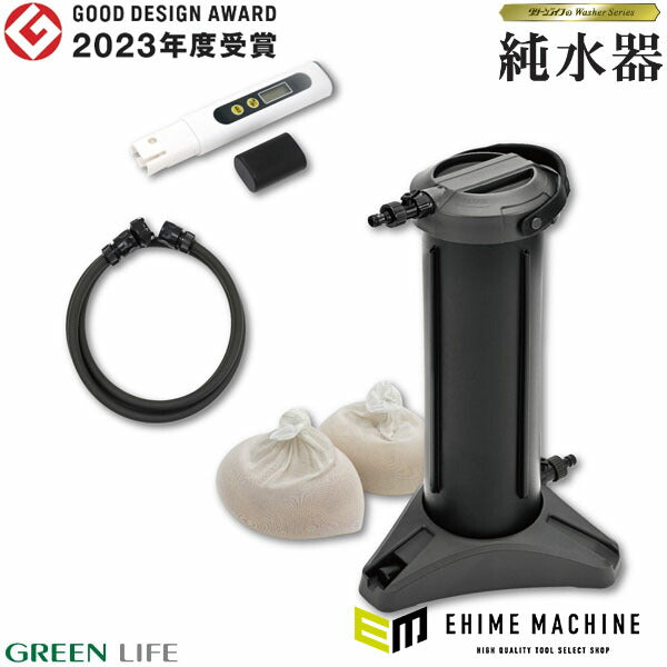 メーカー直送品] グリーンライフ 純水器ピュアニッシュジャスト 拭き