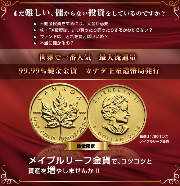 1989メイプルリーフ金貨 1オンス | 欧州コインを探す,地金型ﾒｲﾌﾟﾙﾘｰﾌ