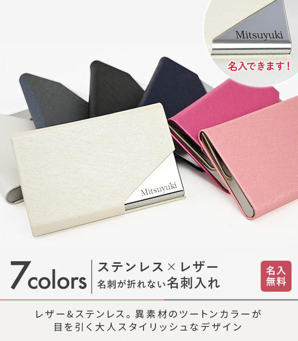 名刺入れ カードケース スリム ビジネス ステンレス レザー シンプル
