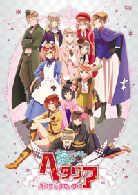 DVD│ヘタリアドットコム＊ヘタリア The Beautiful World