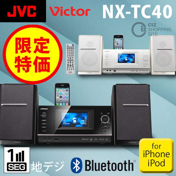 ビクター Victor コンポ CA-NXTC40 Bluetooth ブラック ワンセグ対応