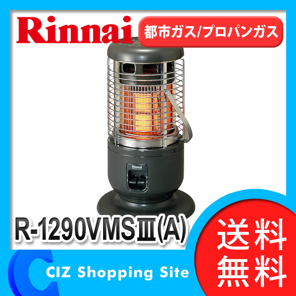 リンナイ ガスストーブ r852pmsⅢ 402 都市ガス リンナイ R-852PMSIII