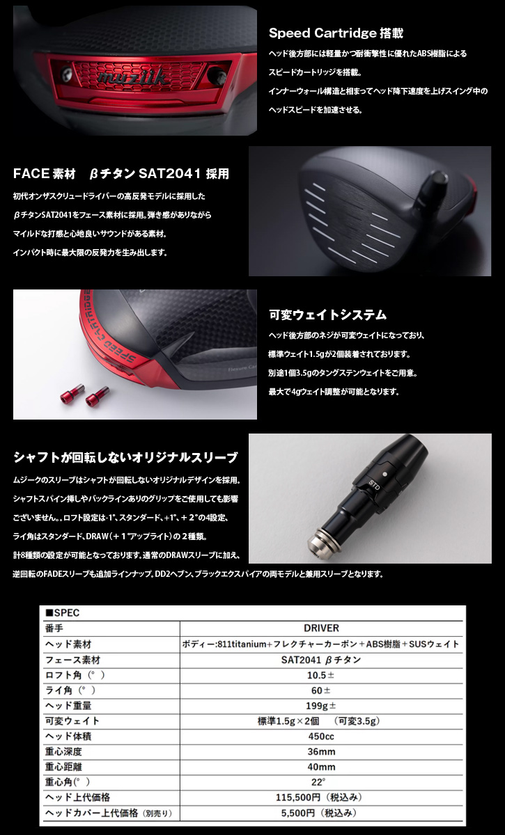 On The Screw DD G.O.A.T - カスタムゴルフクラブ（地クラブ）販売