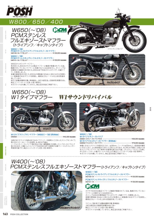 POSH COLLECTION vol.18