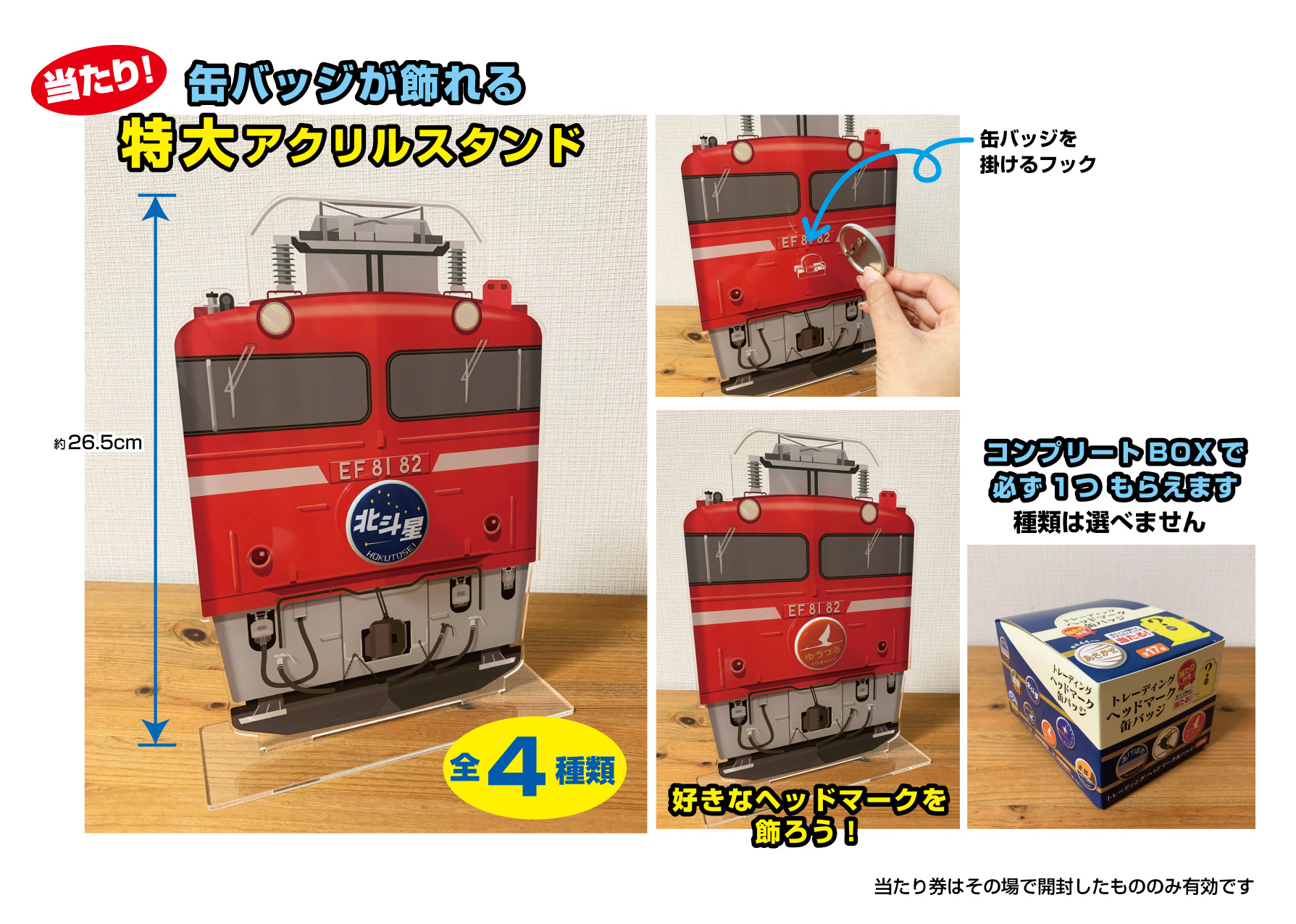 第31回鉄道フェスティバルに出展 – 立誠社