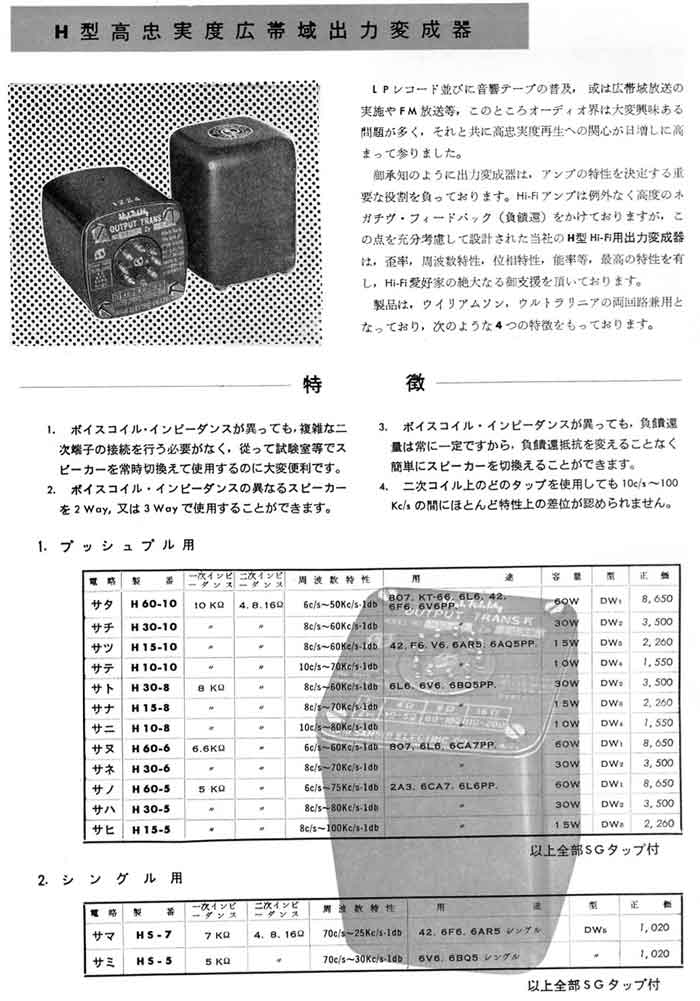 sansui-12.jpg