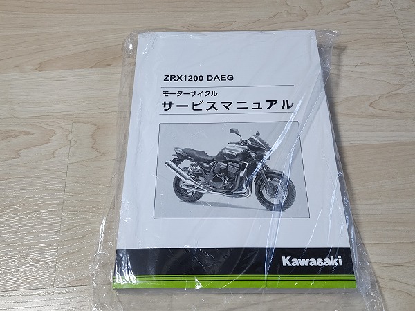 DAEGサービスマニュアル | O型トミーのソアラ生活