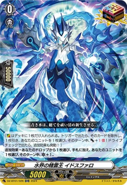 トレドロバックナンバー】1/24発売！ヴァンガード2200円(税込): カード