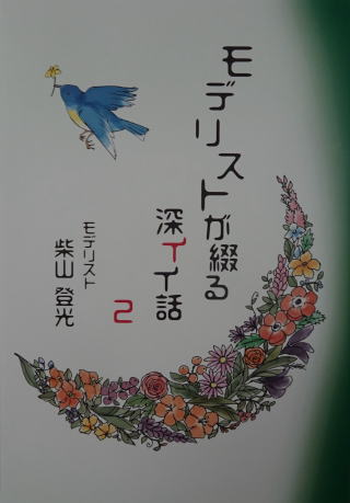 shibayama21.jpg