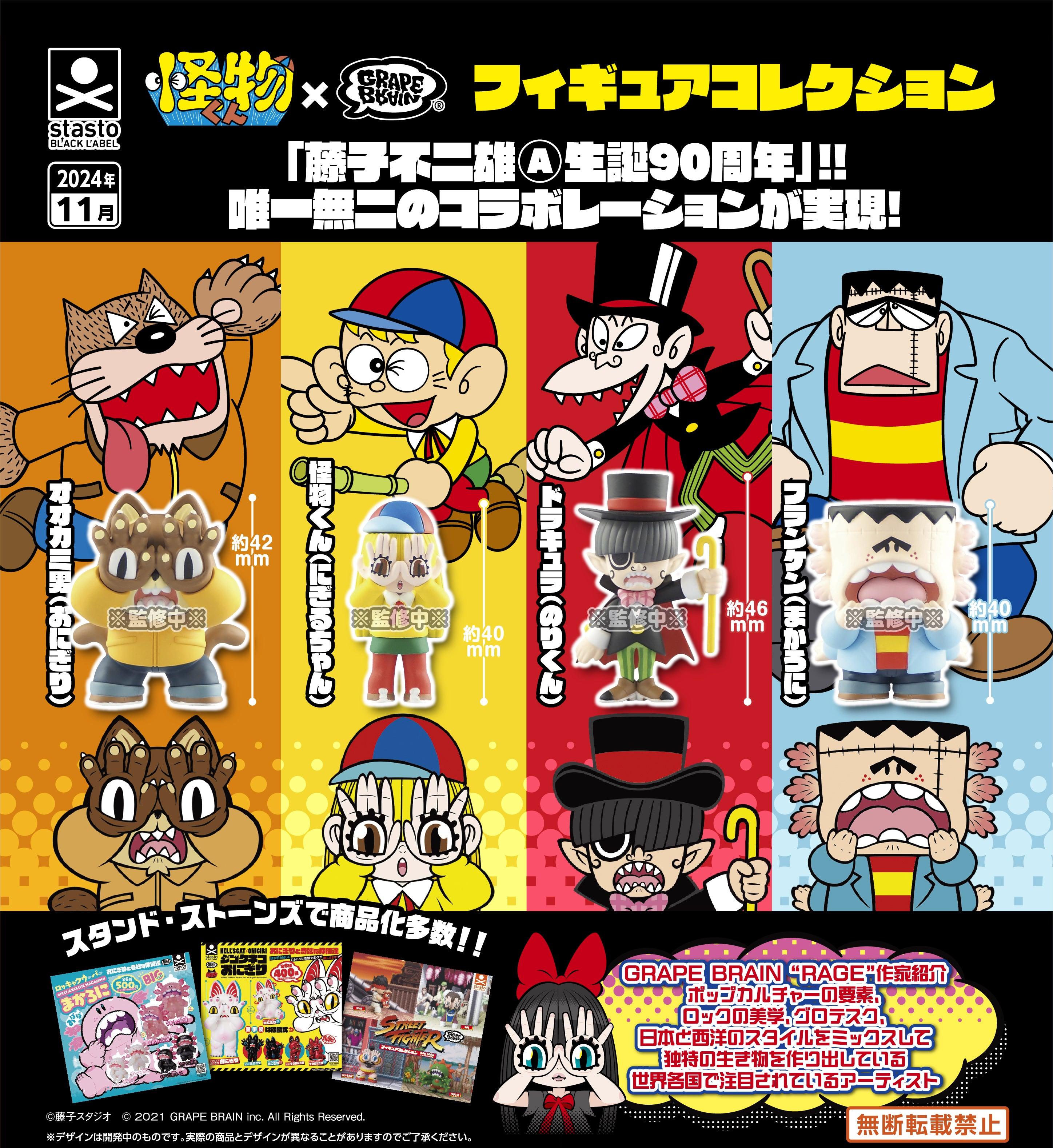 The Monster Kid
