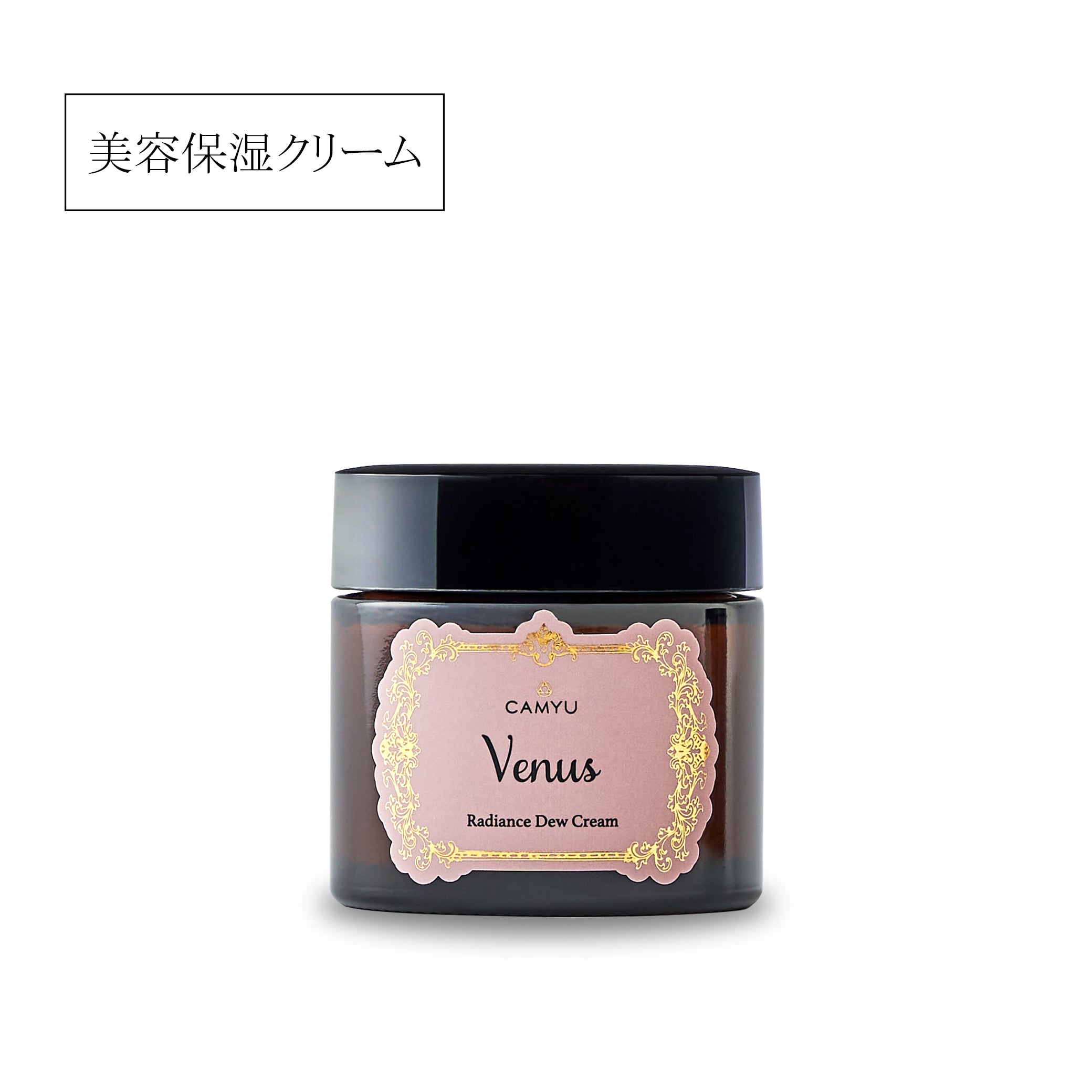 Radiance Dew Cream VENUS｜CAMYU オンラインショップ