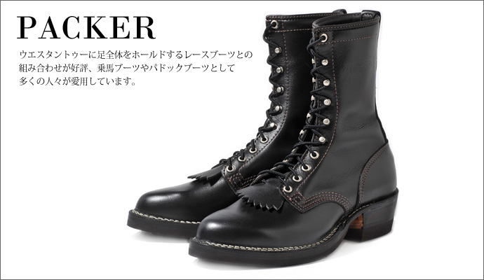 WESCO-PACKER