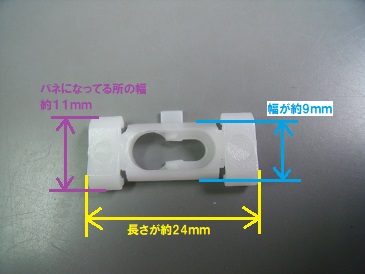 1993～96年キャデラックフリートウッドブロアム用ベルトラインモール