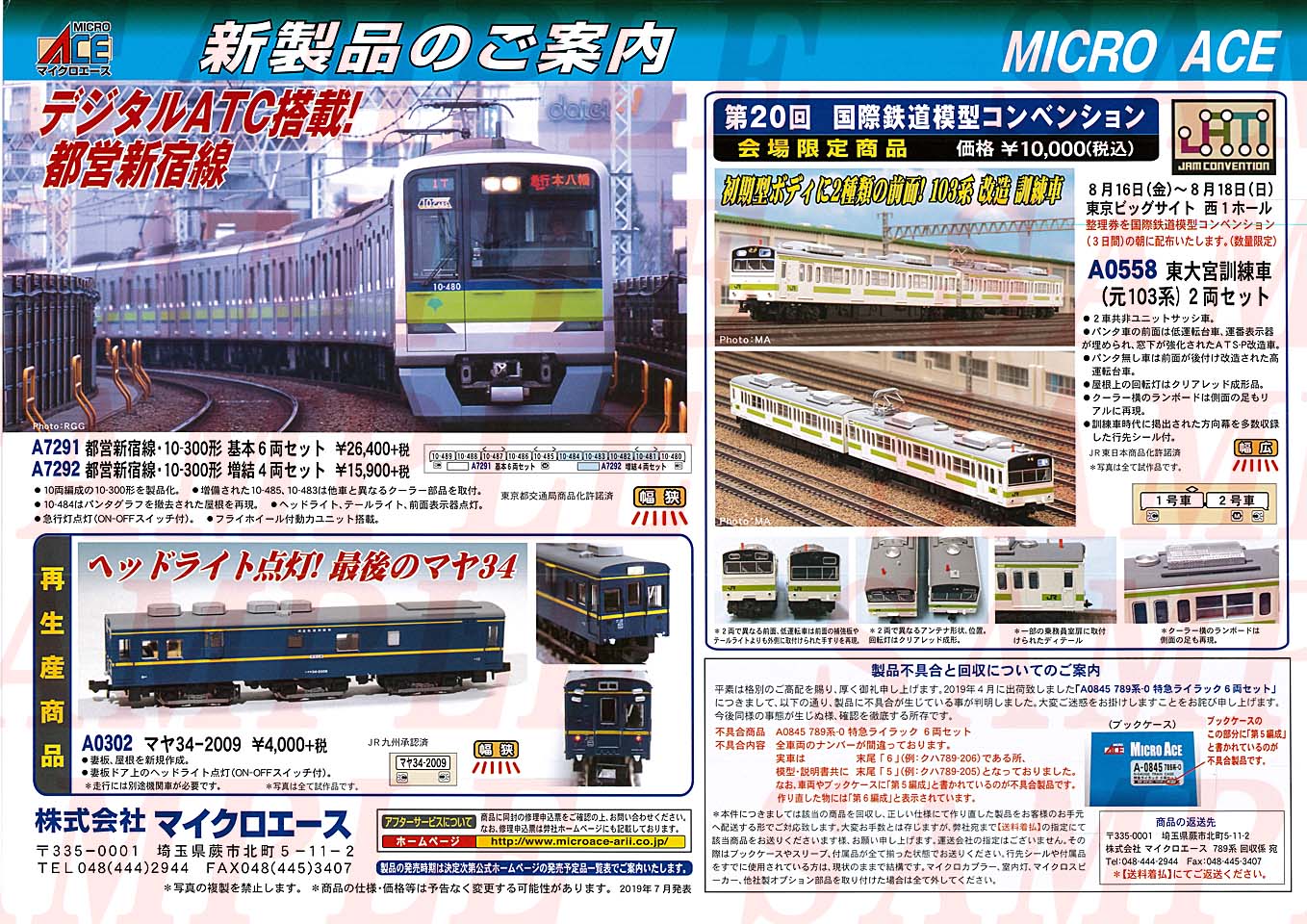 都営新宿線 10-300形 基本6両セット (基本・6両セット) (鉄道模型