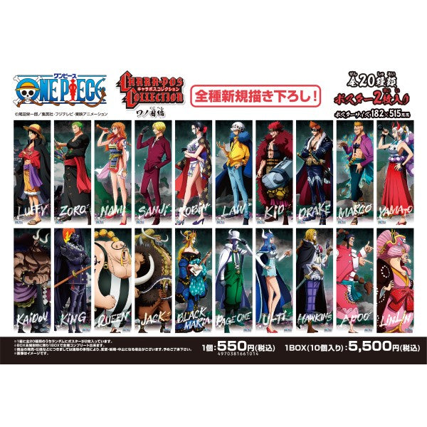 BOX販売]ワンピース キャラポスコレクション～ワノ国編～ -10個入りBOX