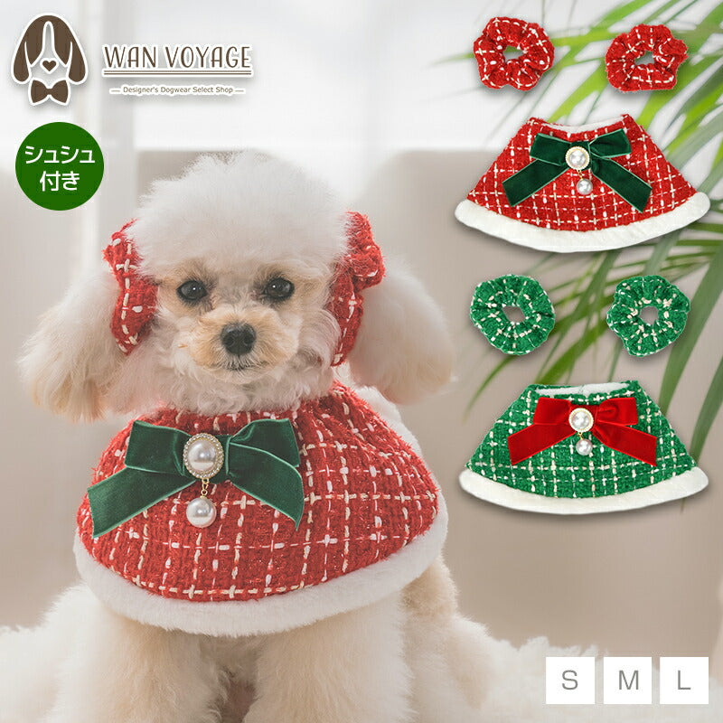 公式通販限定】ツイードクリスマススタイ S/M/L SOLGRA -ソルグラ- 犬