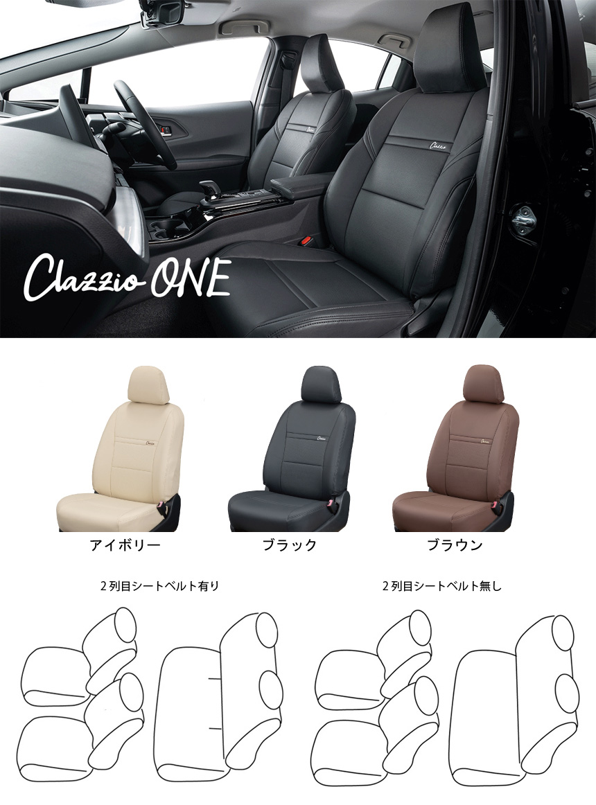 ハイエース S-GL用 クラッツィオ シートカバー ワンを販売中！カスタム