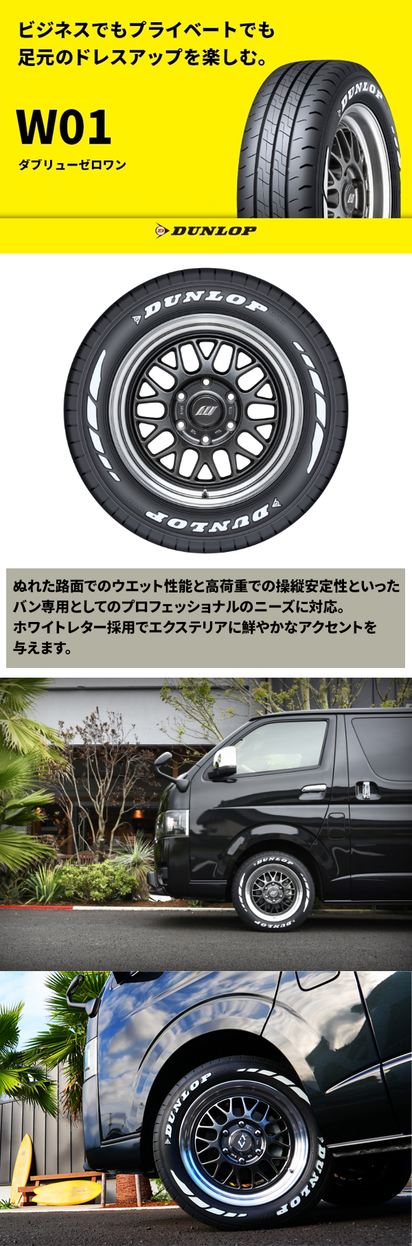 ハイエース用 バルベロ ダイナミックツイスト 17インチホイール