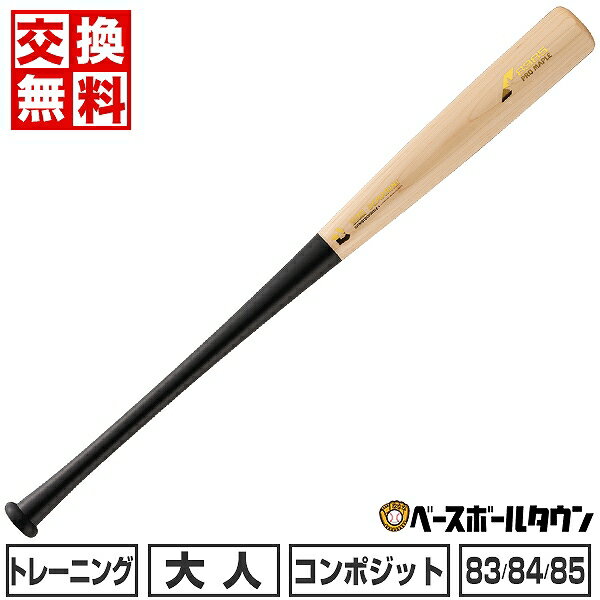 楽天市場】ディマリニ コンポジット バット 84 900の通販