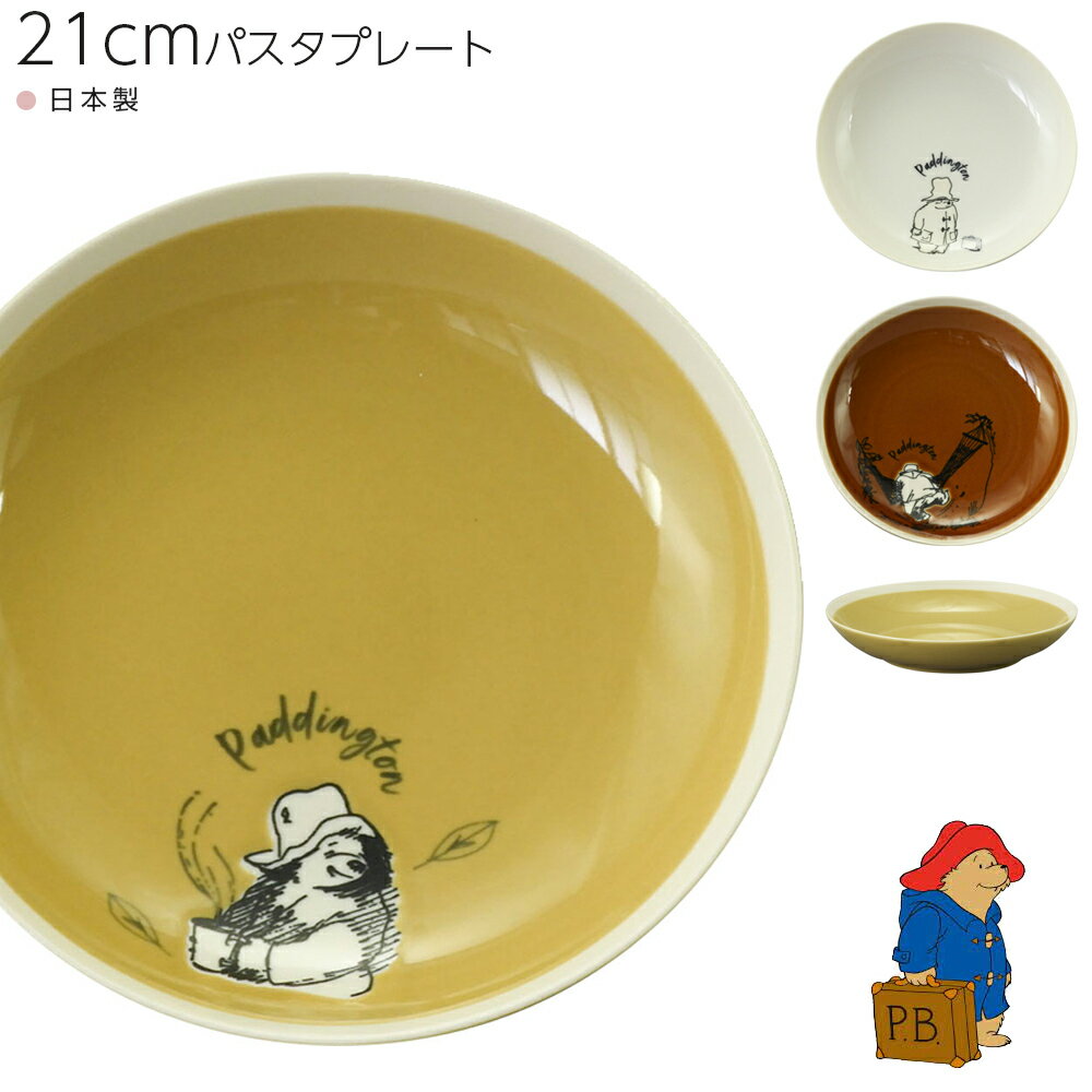 楽天市場】パディントンベア（キッチン用品・食器・調理器具）の通販