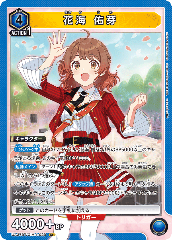 生徒会(青学マス)のデッキリスト｜ユニオンアリーナ – TORECARDS