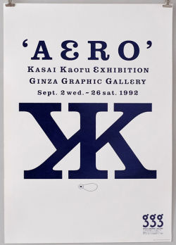 古書古本 Totodo: 葛西薫ポスター AERO 1992年 各種（葛西薫展