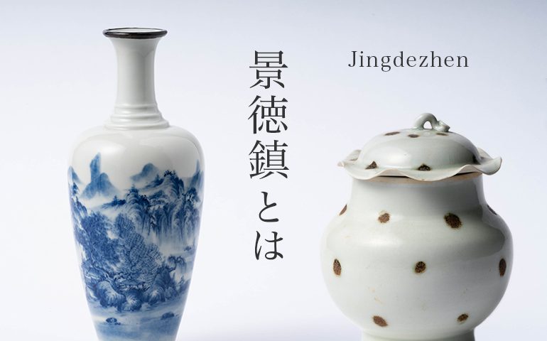中国陶磁器 元染付 青白磁の花瓶 人物と植物の絵柄 中国陶磁器 元染付