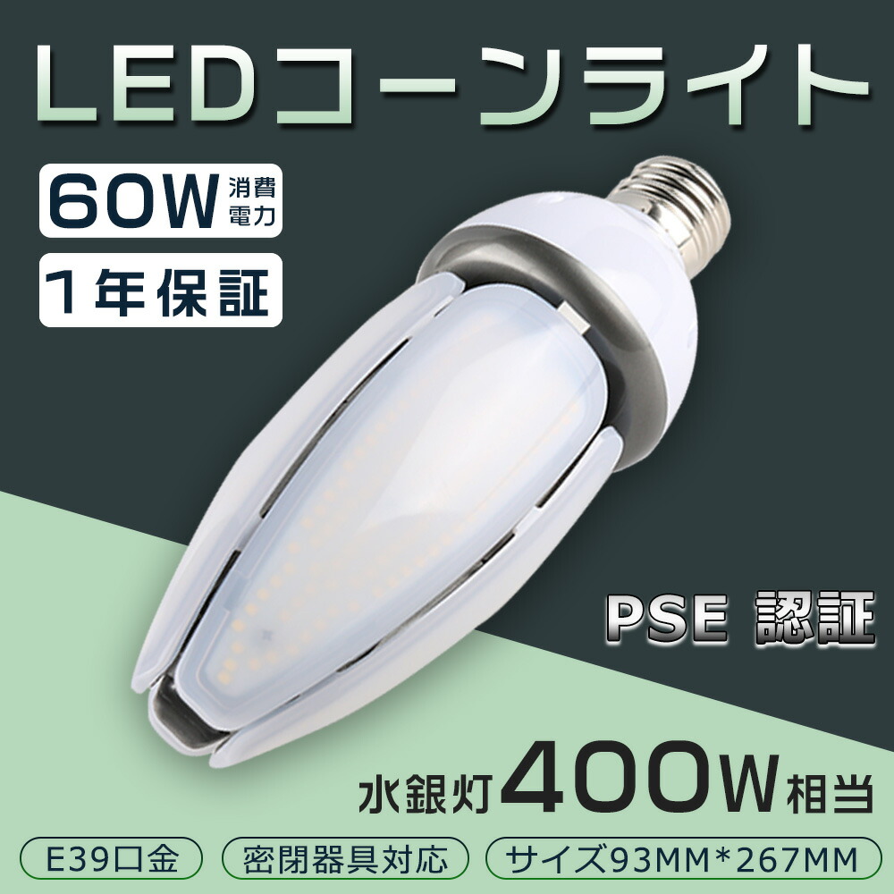 hf400x 水銀灯」の人気商品一覧 | 安い商品を通販サイトから探す