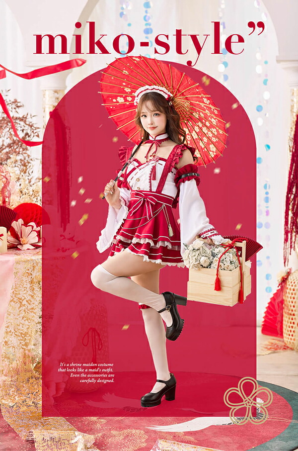 楽天市場】[正規品]【即納】コスプレ 新年 巫女 メイド ウエイトレス