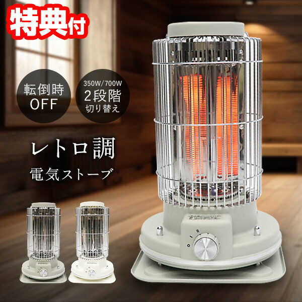 楽天市場】【P最大47倍&クーポン】【選ぶ景品】 電気ストーブ レトロ