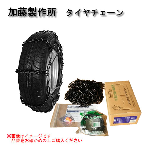 195/80R15タイヤチェーン」の人気商品一覧 | 安い商品を通販サイトから