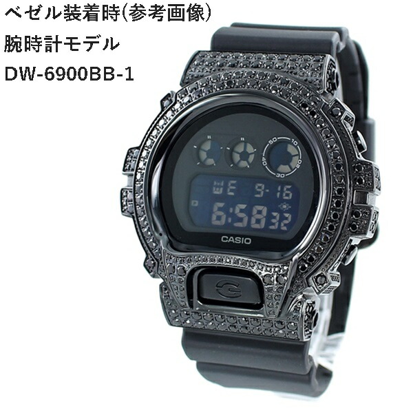 楽天市場】カシオ Gショック 時計 DW-6900専用 カスタムベゼル パーツ