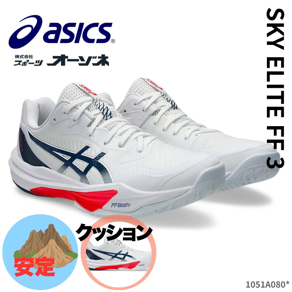 バレーボール シューズ オレンジ」の人気商品一覧 | 安い商品を通販