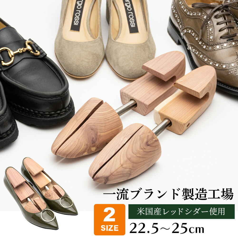 楽天市場】【スーパーSALE限定クーポン配布中】シューキーパー