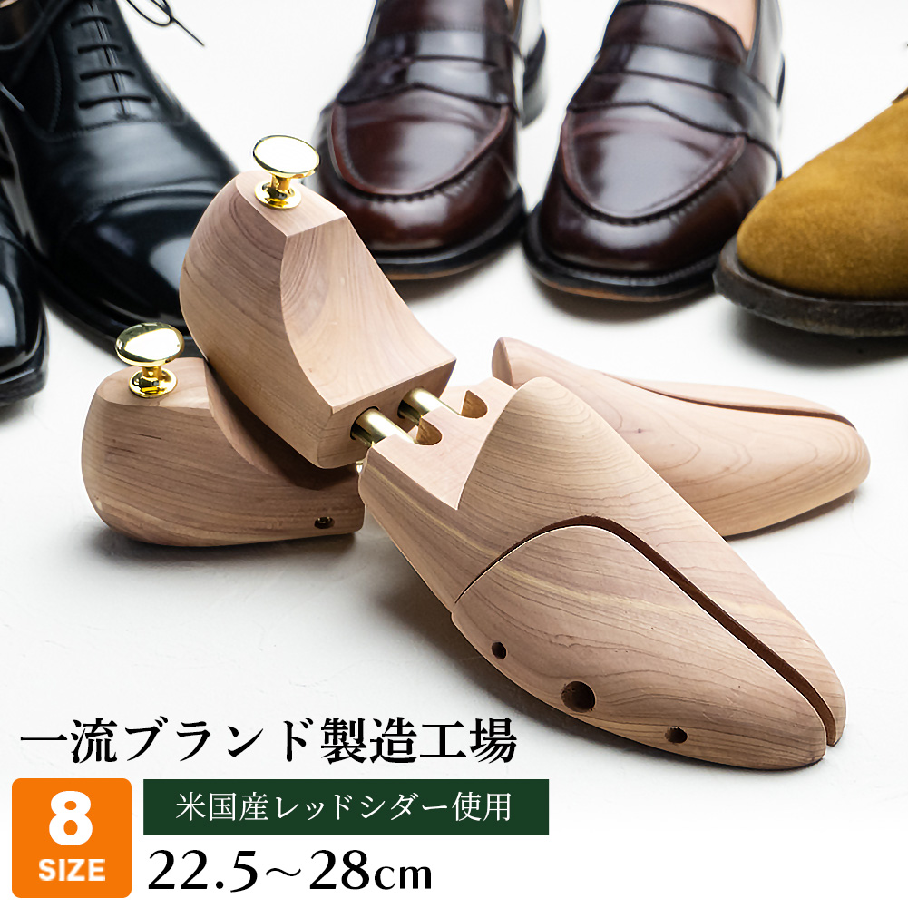 楽天市場】【スーパーSALE限定クーポン配布中】シューキーパー 木製