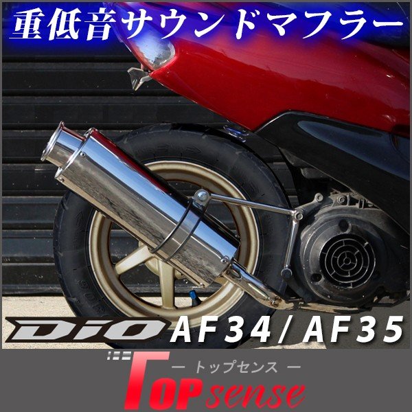 楽天市場】重低音 ライブディオ ZX SR AF34 AF35 ステンレス マフラー